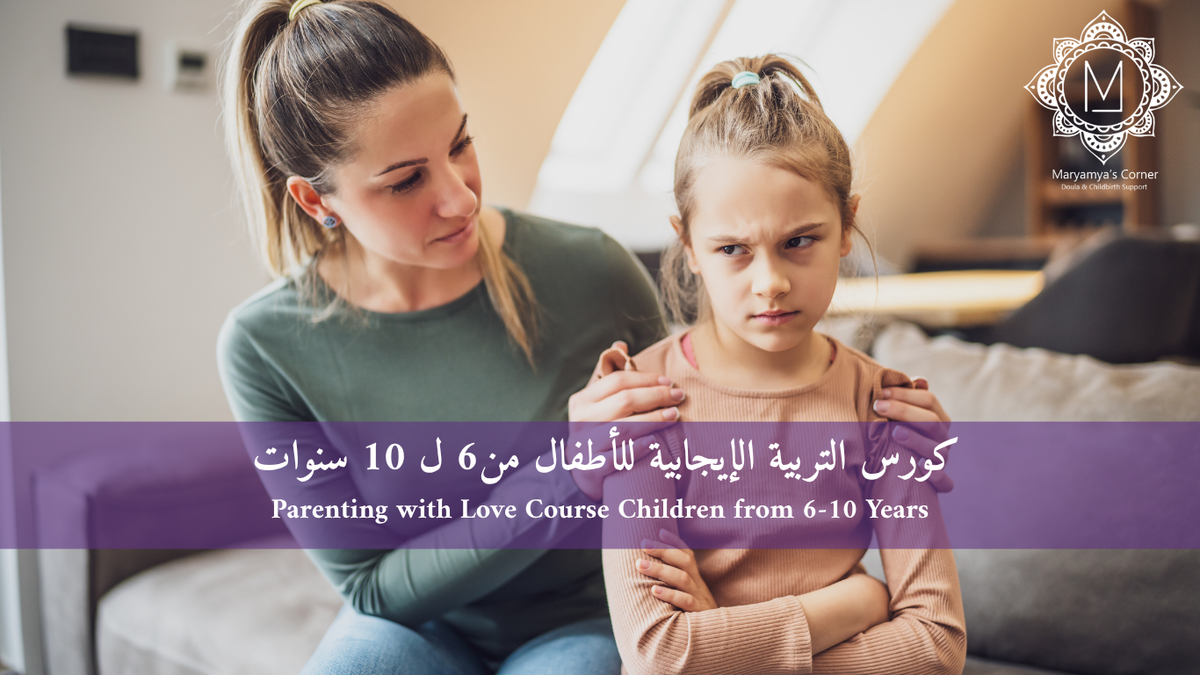 كورس التربية بالحب للأطفال من 6 إلى 10 سنوات – ركن مريمية